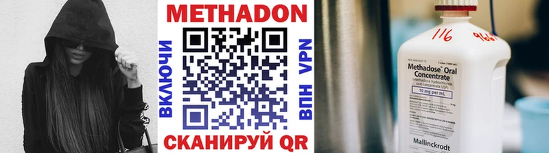 МЕТАДОН VHQ это наркотические препараты Ахтырский